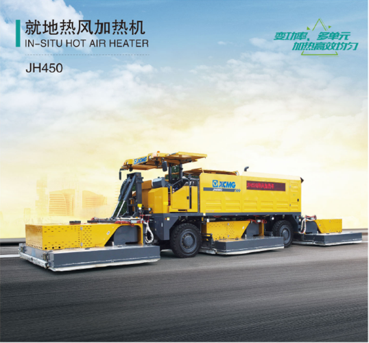 多功能滑模摊铺机 - 主要产品 - 江苏集萃道路工程技术与装备研究所