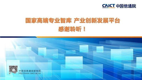 中国信通院发布 量子云计算发展态势研究报告 2020年