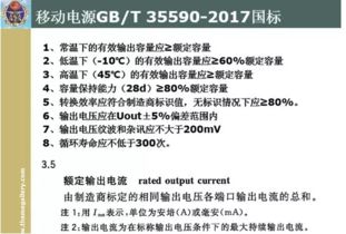 省质检院解析广东省3大锂电池细分市场