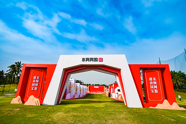 专访东阿阿胶:七十年奋进创新求变 多样化阿胶品类满足大众所需