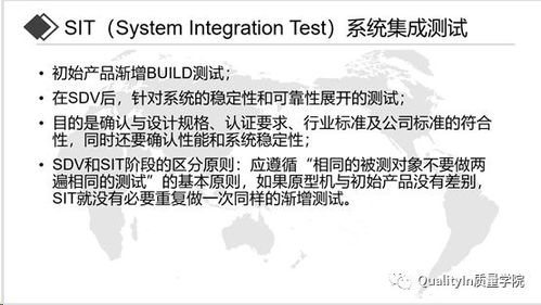 100张ppt深度解读研发质量管理