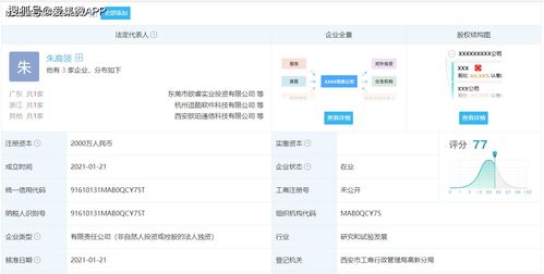 oppo成立通信科技新公司,西安高新区将成重要布局点
