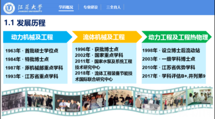 能源动力一流本科怎么建?全国专家齐聚江苏大学交流研讨