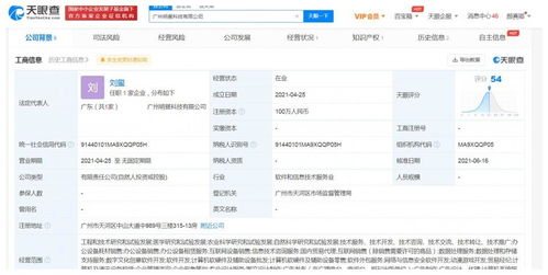 腾讯投资明昼科技,后者经营范围含动漫游戏开发等