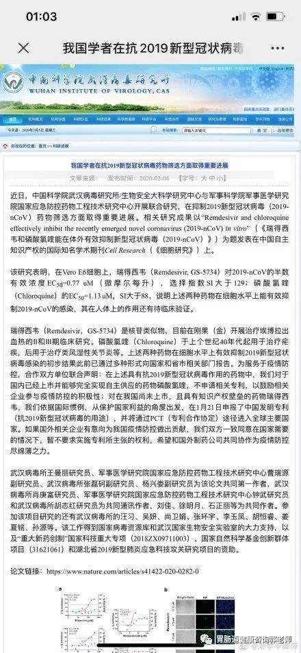 昨夜今晨热点资讯汇总 2020.02.05