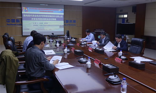 中国工程科技发展战略吉林研究院咨询研究项目 面向现代农业生态可持续发展的东北黑土区水安全风险诊断及应对策略 启动暨实施方案研讨会成功召开