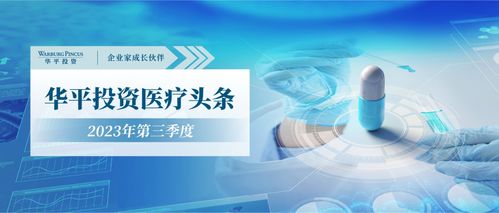 深耕科研创新,华平医疗被投企业取得多项突破性进展 华平医疗头条