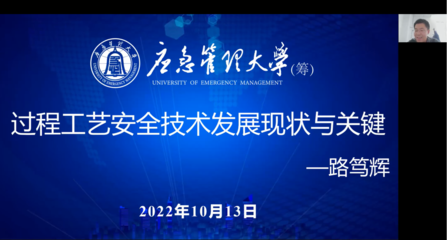 河北省危险化学品安全与控制技术重点实验室