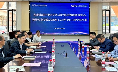 汽车工程学院与中电科汽车芯片技术发展研究中心签署合作协议