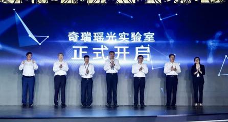 奇瑞理工男开足马力跑出“加速度” 向全球科技公司转型之路